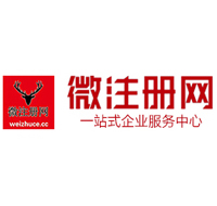 淇县贵阳公司注册之公司注册流程知识总结